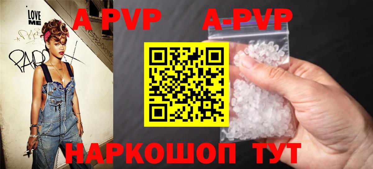 Альфа ПВП  Alpha PVP Соль  A-PVP VHQ  Вход с VPN  Луга 