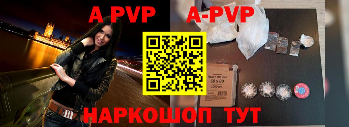Alfa_PVP Crystall Луга