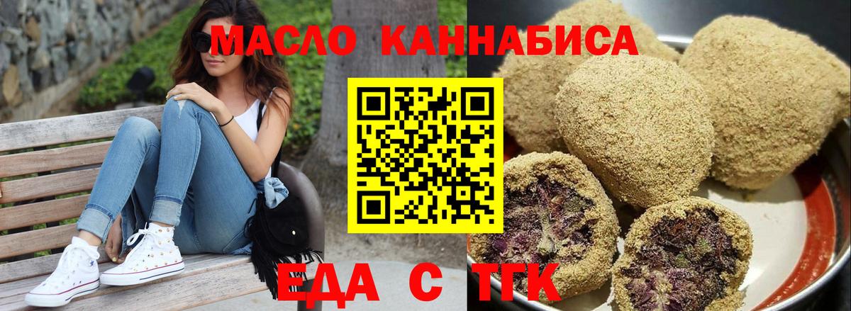 Печенье с ТГК конопля Луга