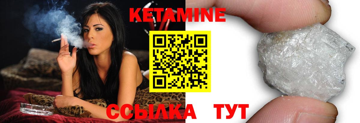 Кетамин ketamine Луга