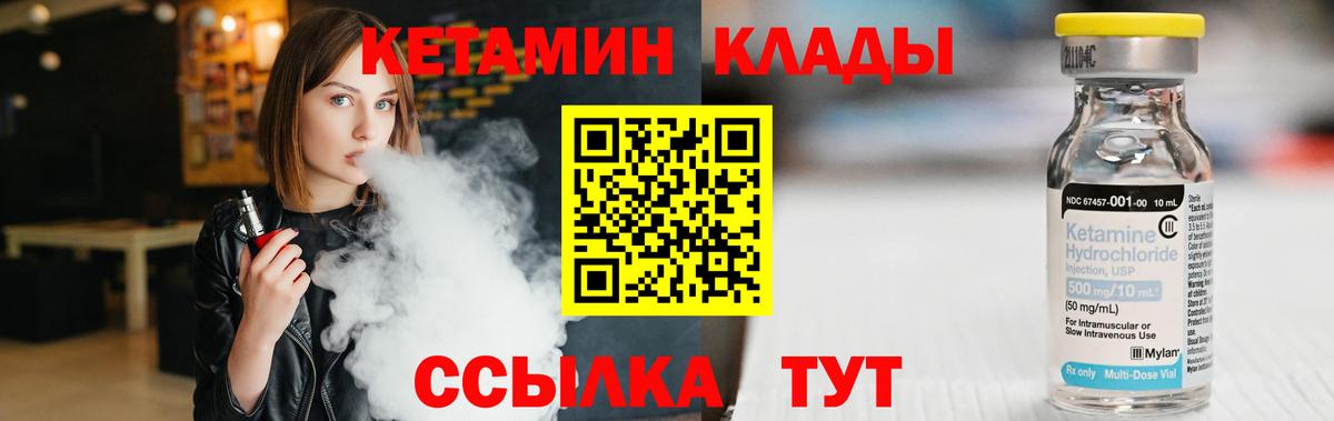 Кетамин ketamine  Вход с VPN  Луга  КЕТАМИН ketamine 