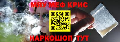мефедрон VHQ Камышлов