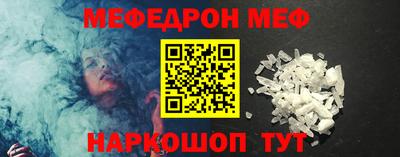 мефедрон VHQ Камышлов