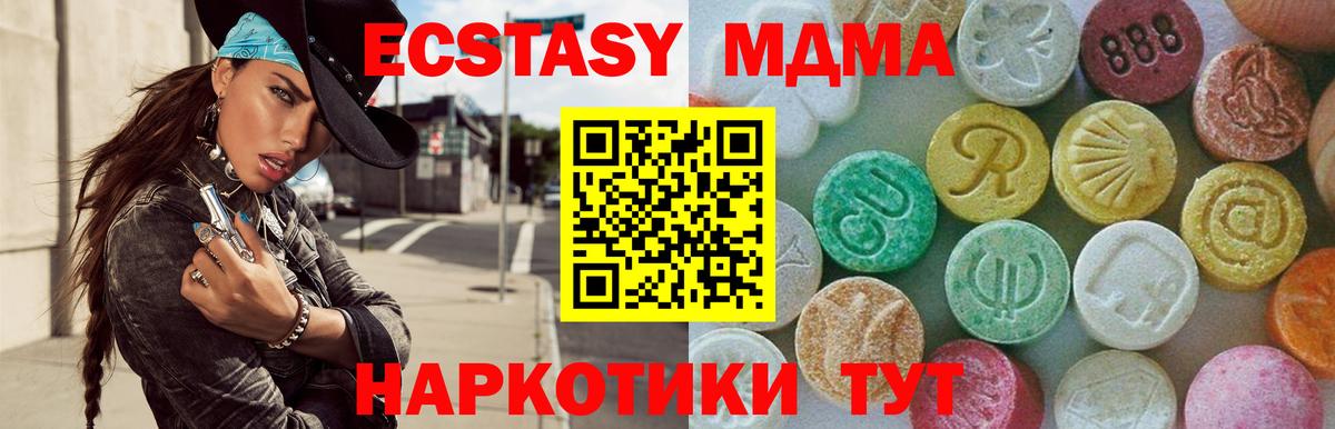 MDMA Molly  МДМА  Луга  Вход с VPN  MDMA кристаллы 