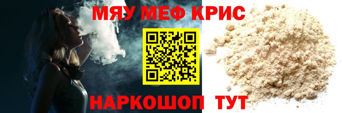 Мефедрон  Вход с VPN  Меф кристаллы  Меф  Меф mephedrone  Луга 