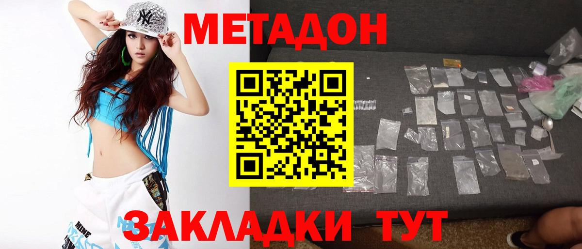 Метадон мёд  Вход с VPN  Луга 