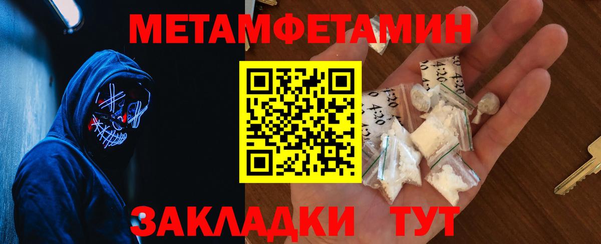 Метамфетамин Methamphetamine Луга