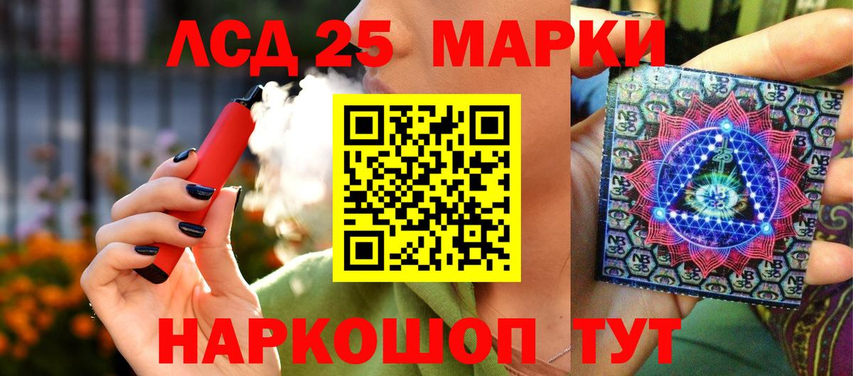 Марки N-bome 1500мкг Луга