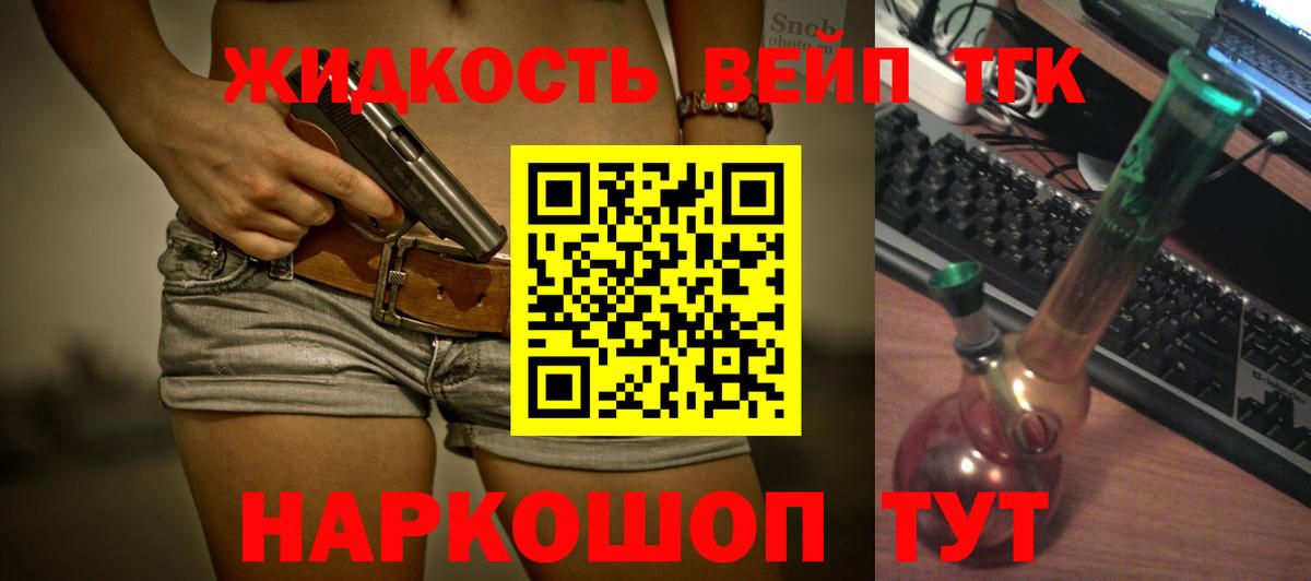 где купить наркоту  Вход с VPN  Луга  Дистиллят ТГК THC oil 