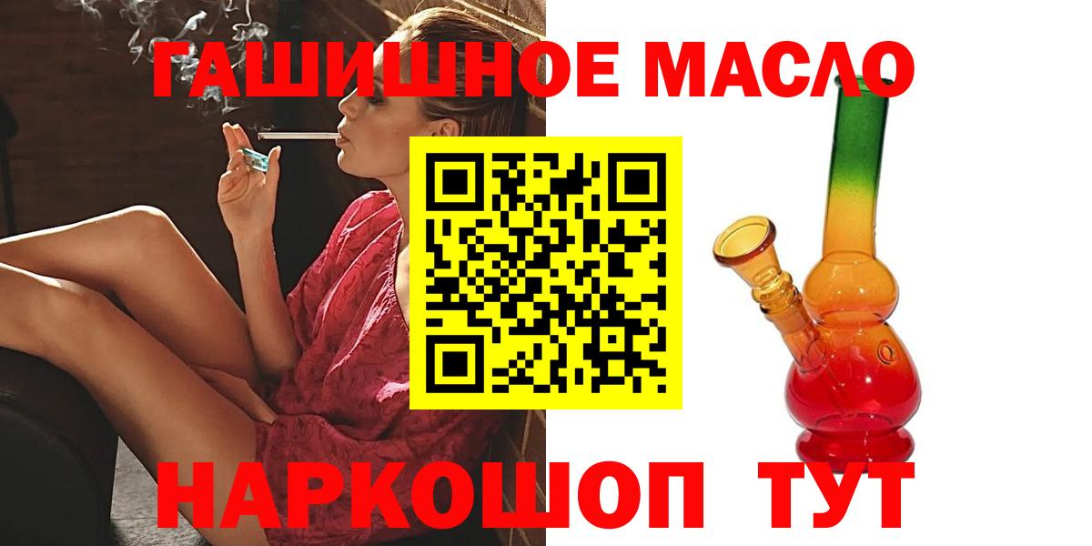 ТГК вейп Луга