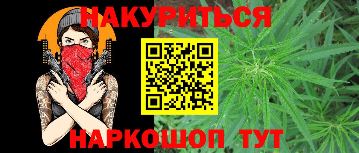 МАРИХУАНА план Луга